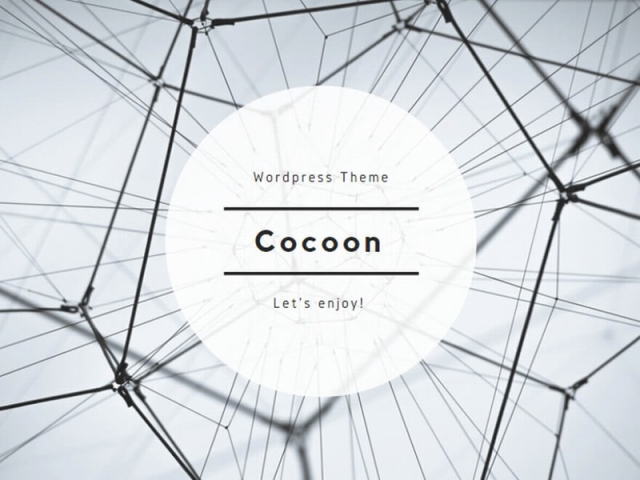 Cocoon　コクーン