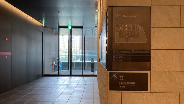 大阪中之島美術館へのアクセス　連絡橋への出口