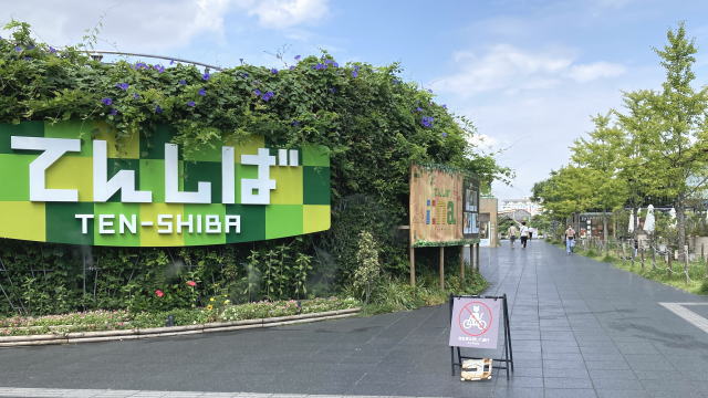 大阪市立美術館 天王寺公園からのアクセス